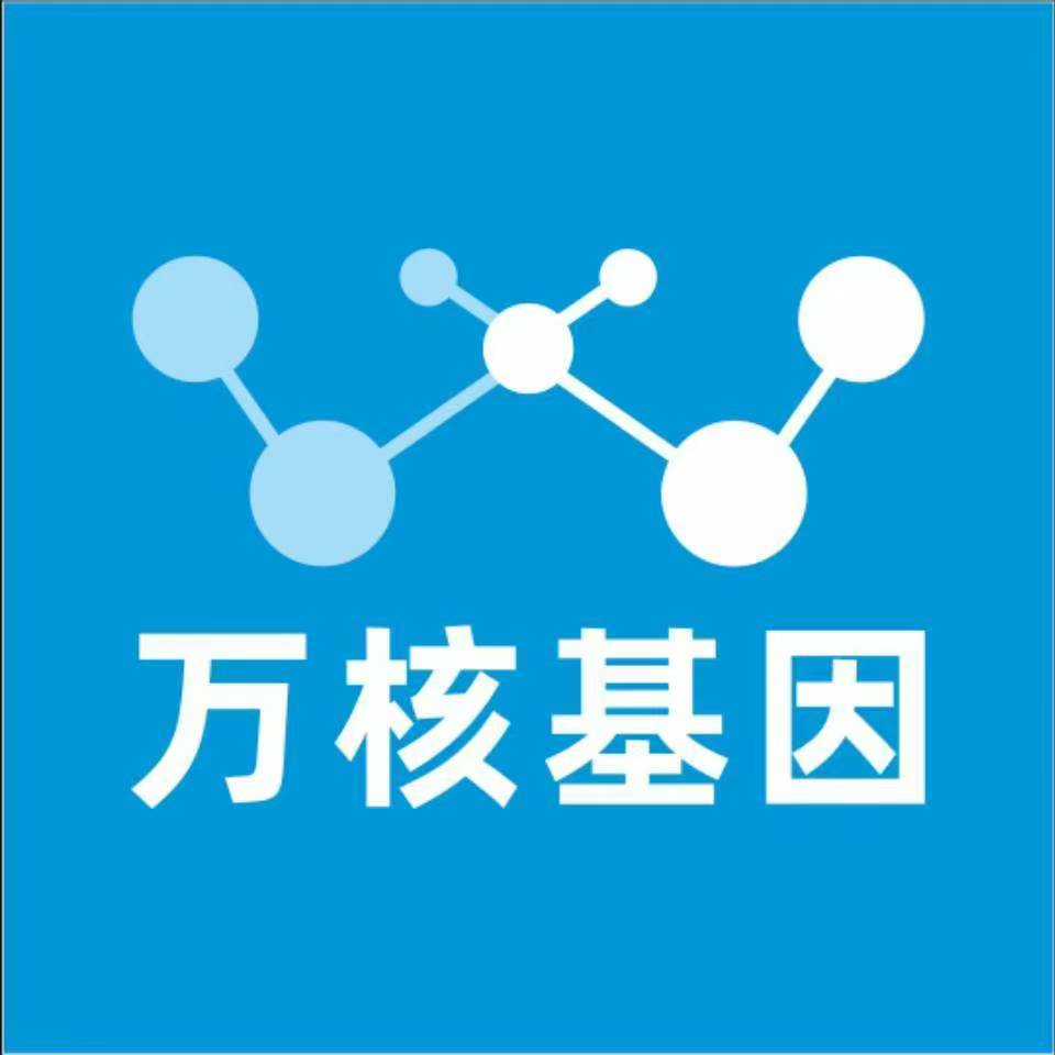 邢台沙河万核医学基因检测咨询服务点